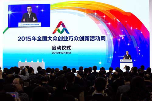 啟動儀式在京舉行，國務(wù)院總理李克強即席講話.jpg